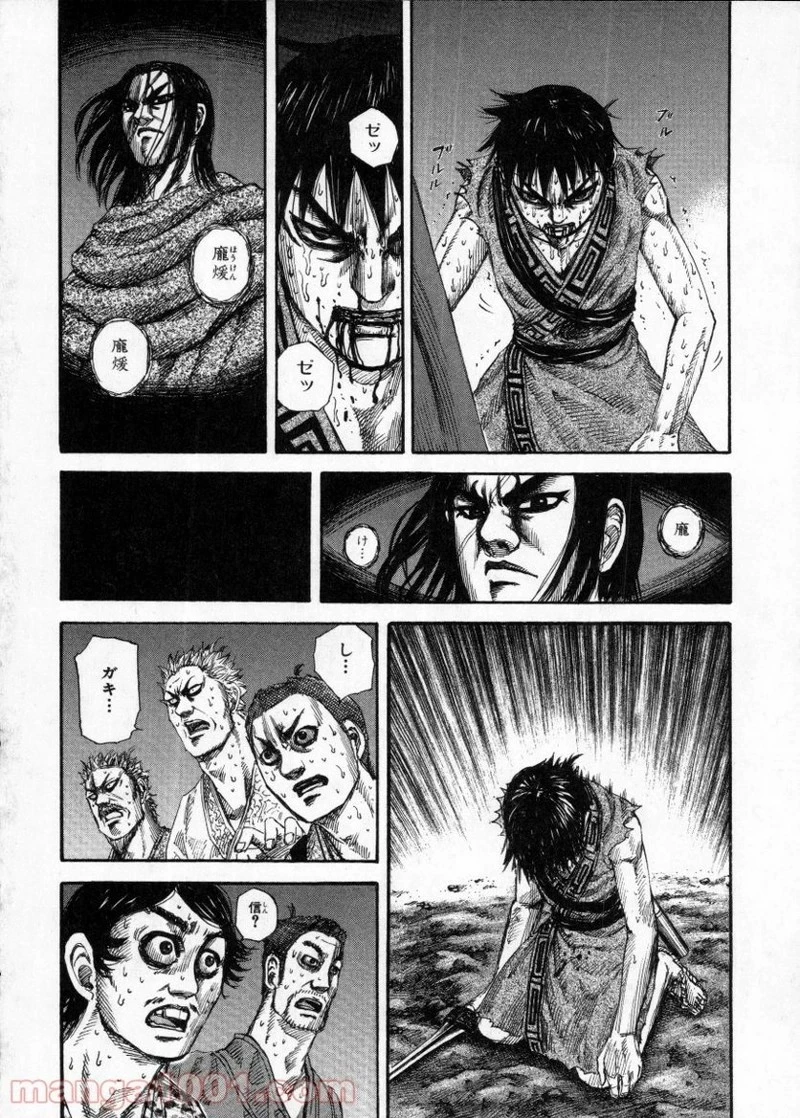 キングダム 第146話 - 12