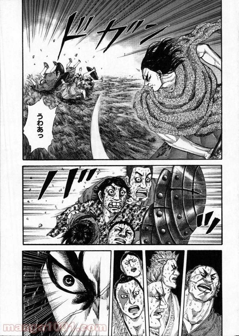 キングダム 第146話 - 15