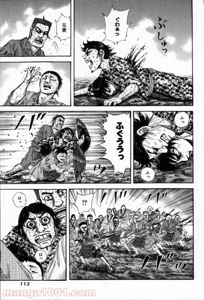キングダム 第146話 - 17