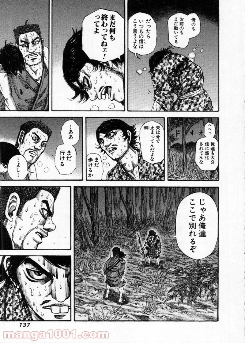 キングダム 第148話 - 5