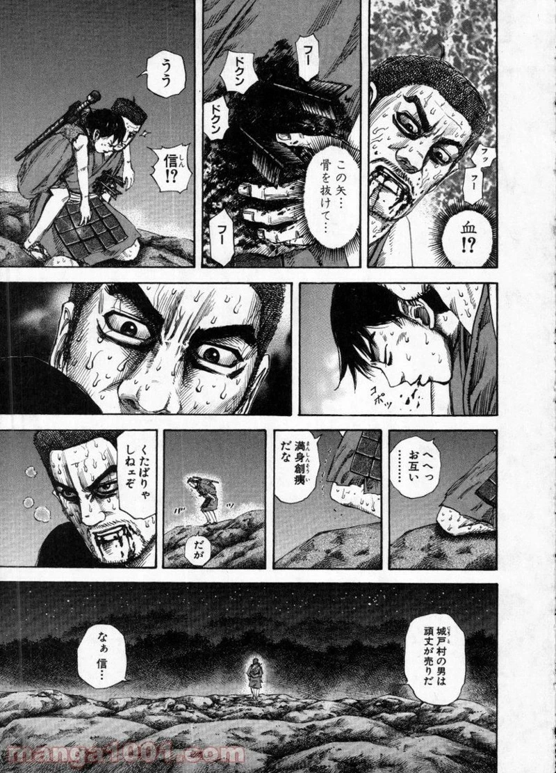 キングダム 第148話 - 9