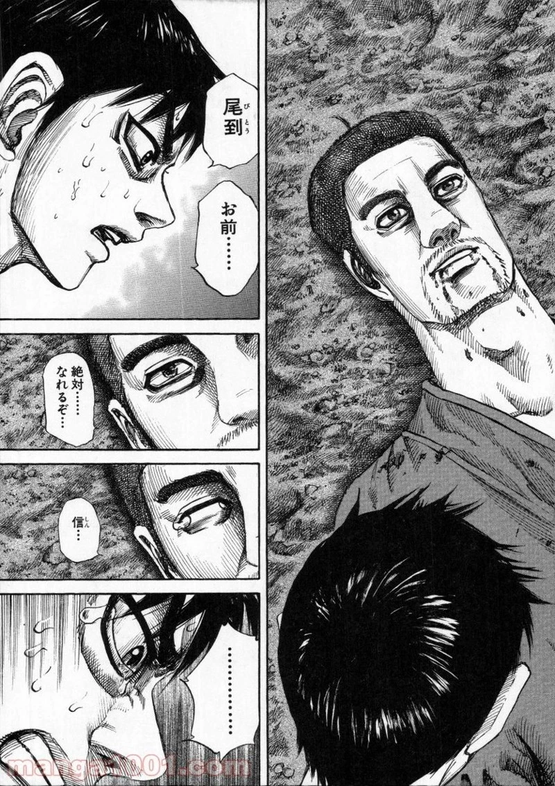 キングダム 第148話 - 17