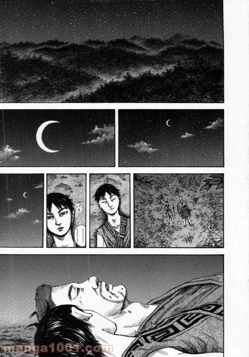 キングダム 第148話 - 19
