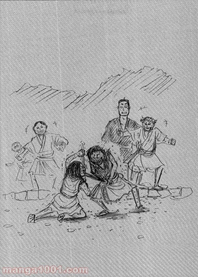 キングダム 第148話 - 21