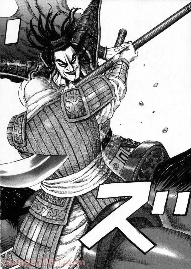 キングダム 第150話 - 17