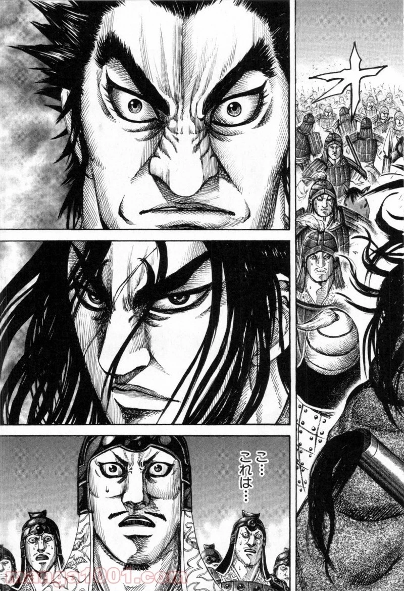 キングダム 第152話 - 6