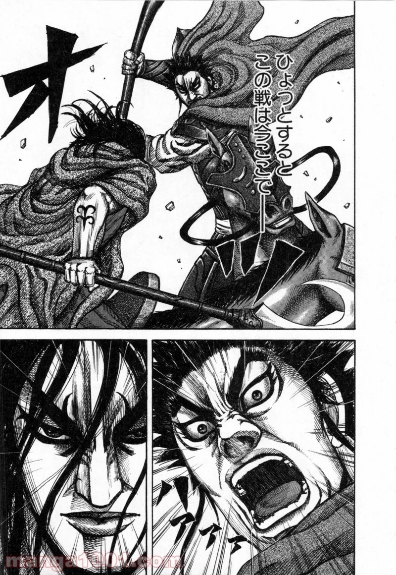 キングダム 第152話 - 12