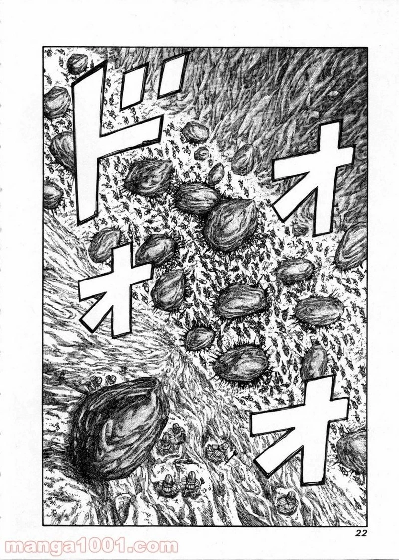 キングダム 第152話 - 21