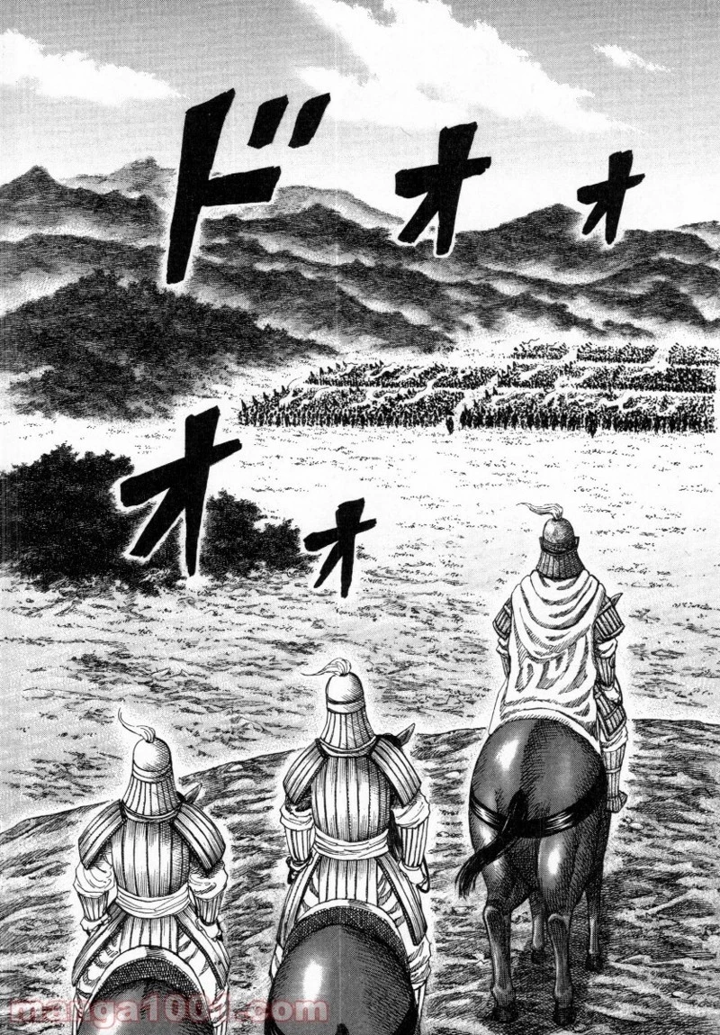 キングダム 第153話 - 16