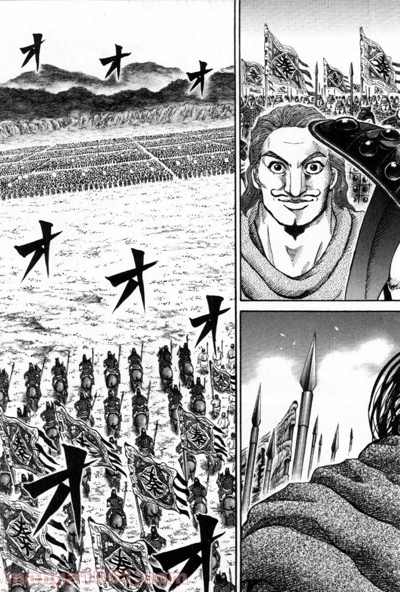 キングダム 第156話 - 15