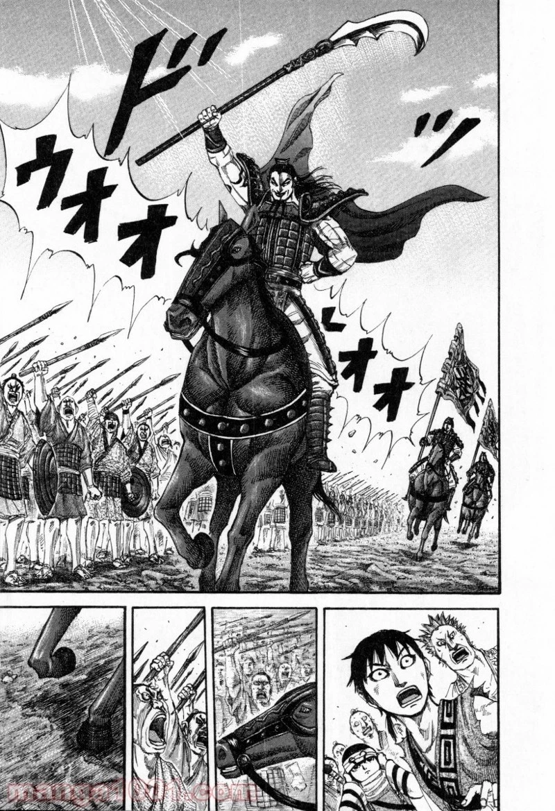 キングダム 第157話 - 7