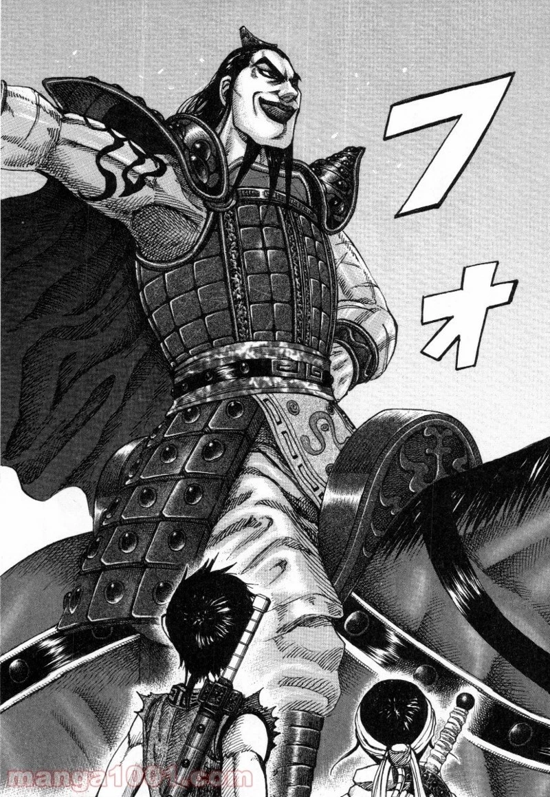 キングダム 第157話 - 8