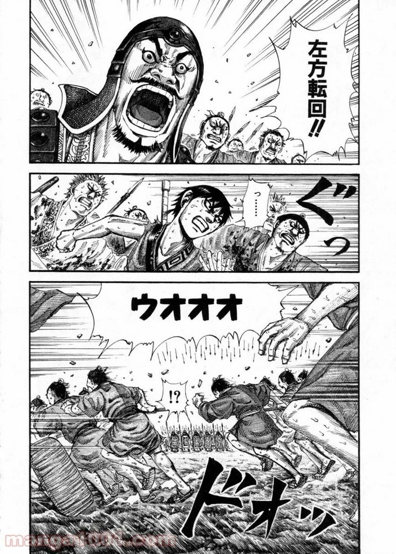 キングダム 第158話 - 9
