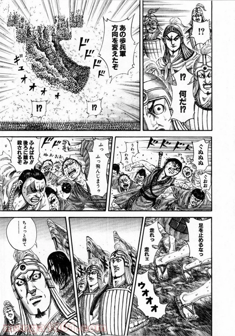 キングダム 第158話 - 10