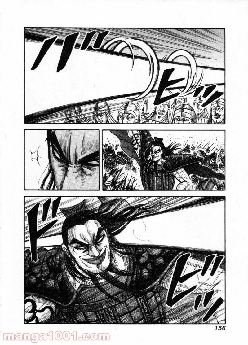 キングダム 第160話 - 5