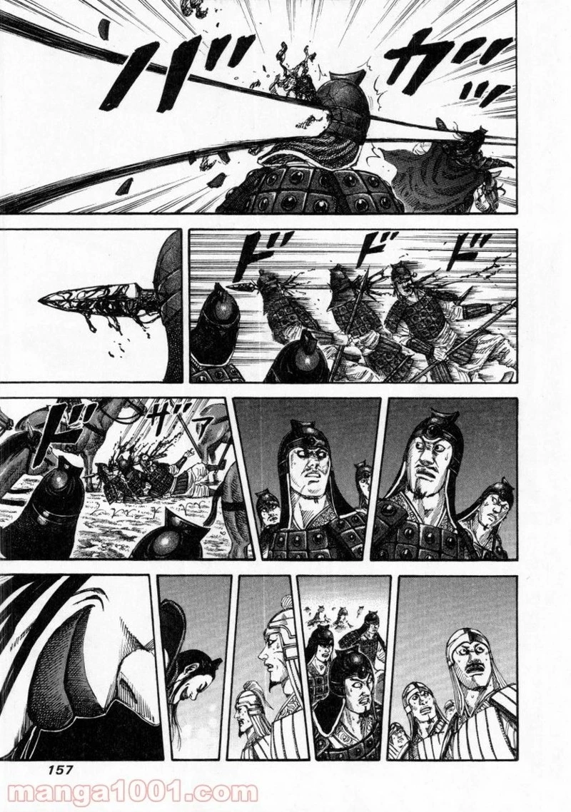 キングダム 第160話 - 6