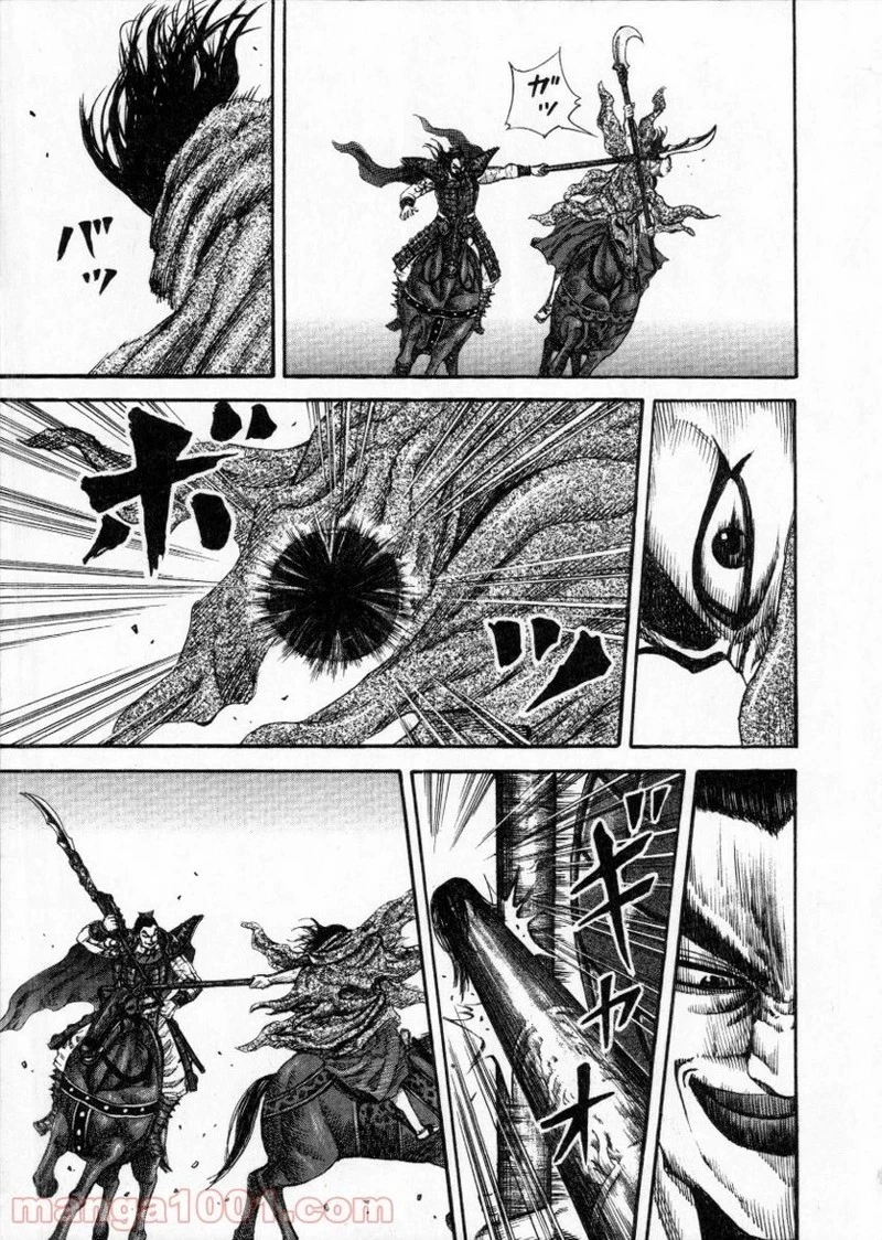 キングダム 第161話 - 13