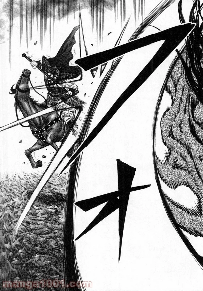 キングダム 第161話 - 17