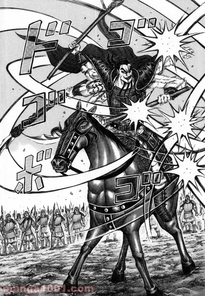 キングダム 第162話 - 4