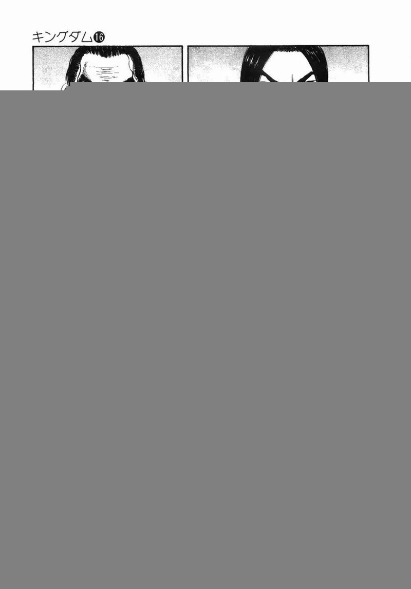 キングダム 第163話 - 6