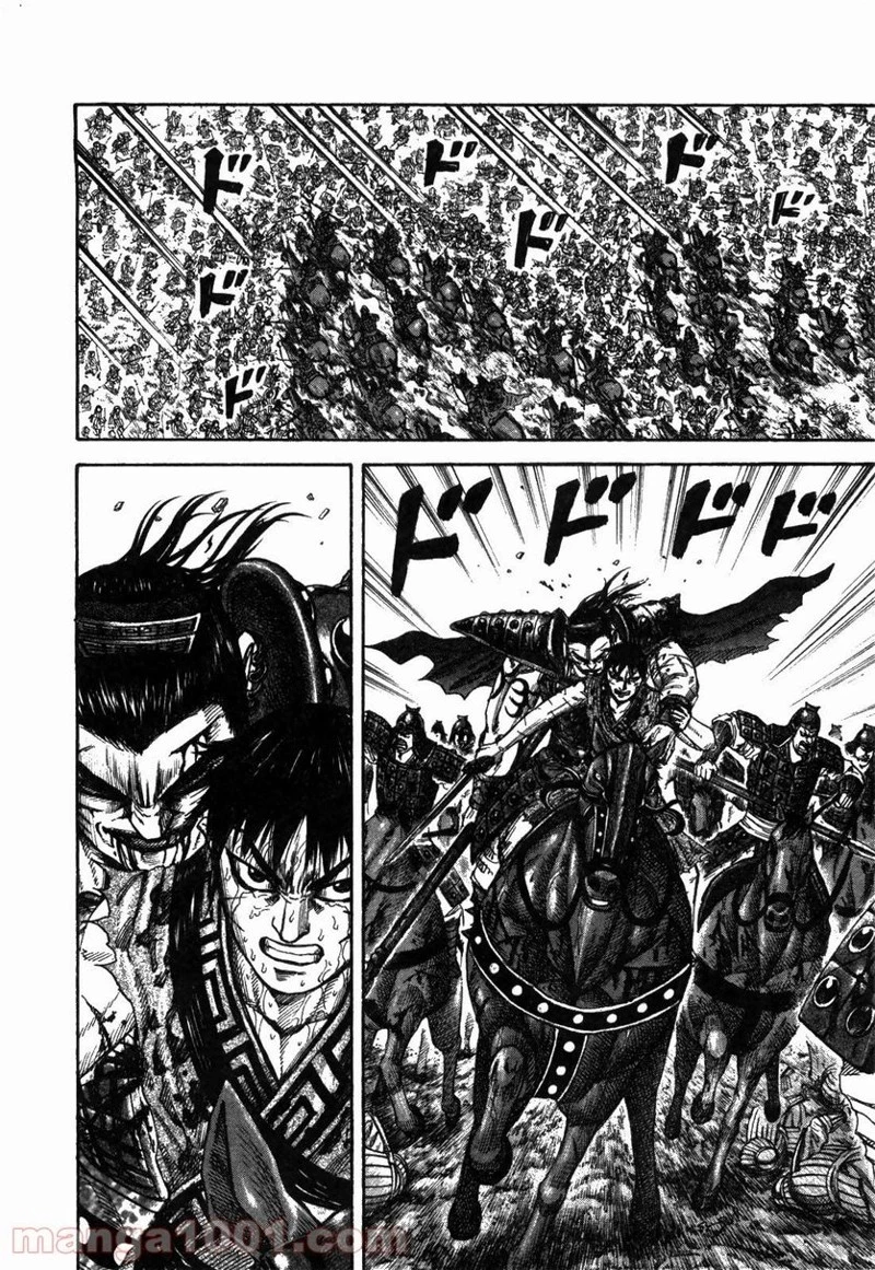 キングダム 第171話 - 6