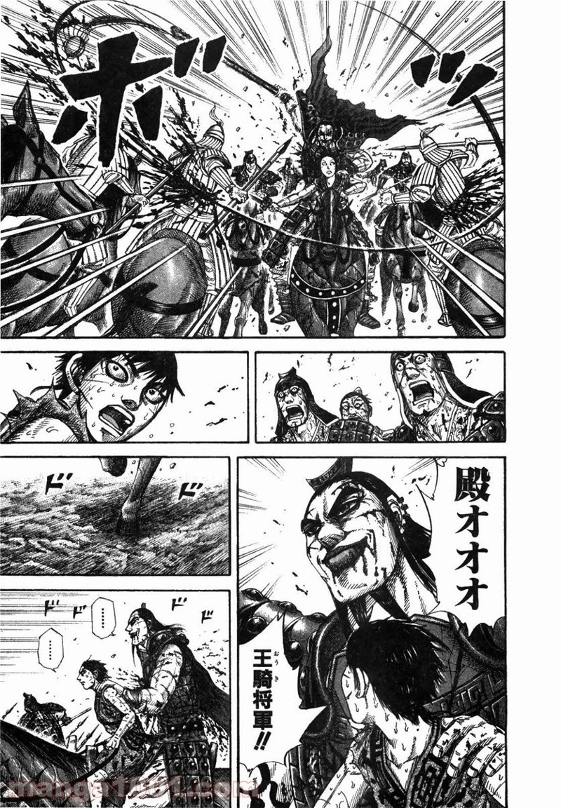 キングダム 第171話 - 11