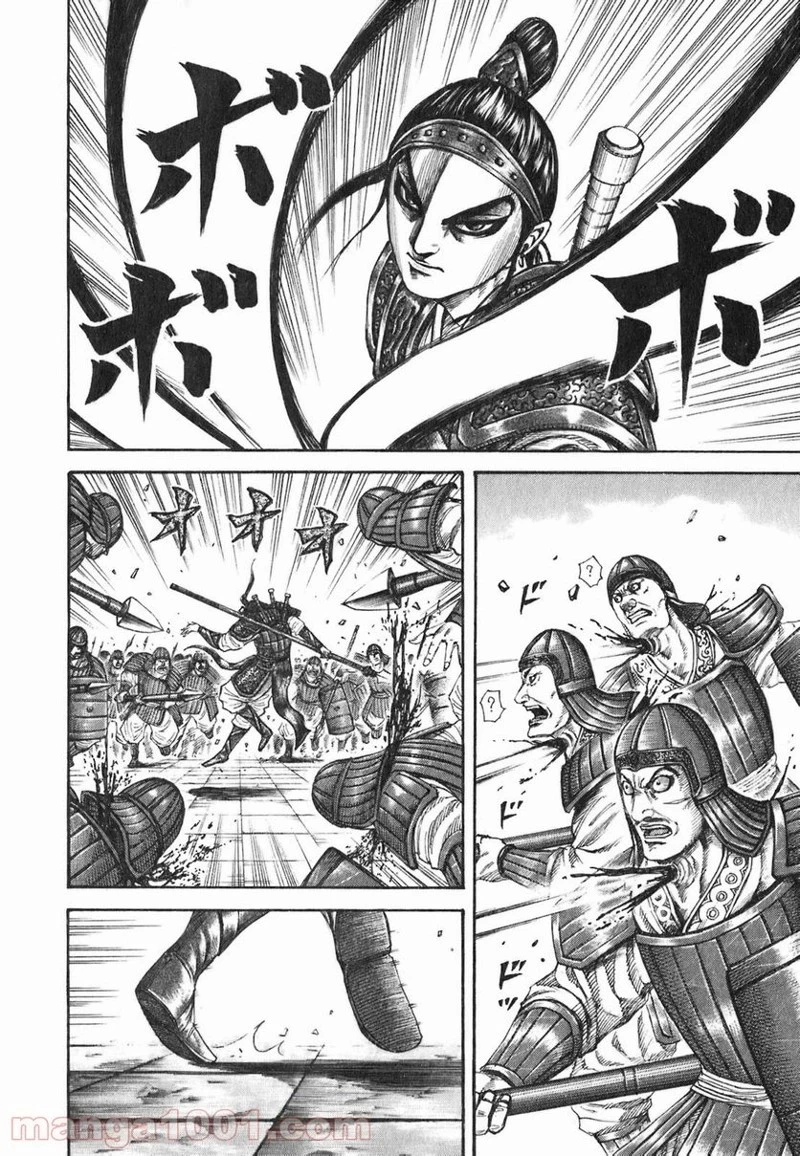 キングダム 第191話 - 4