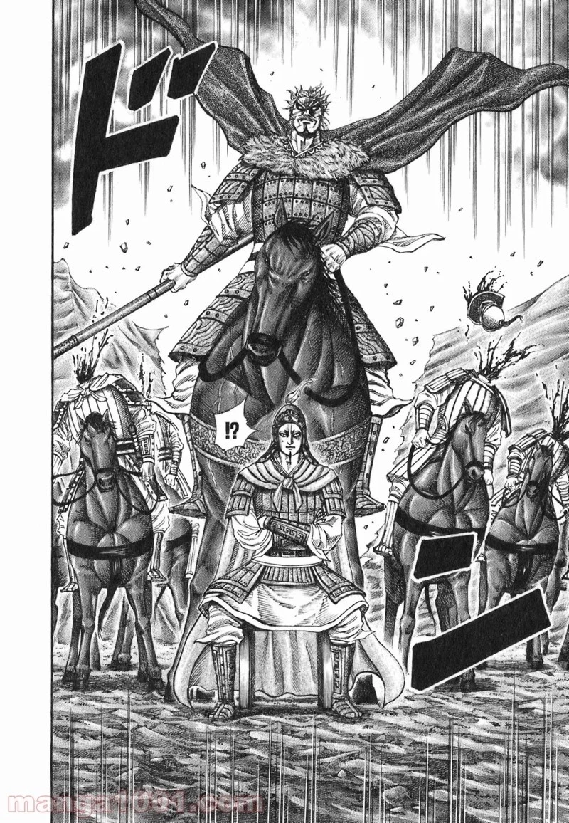 キングダム 第194話 - 10