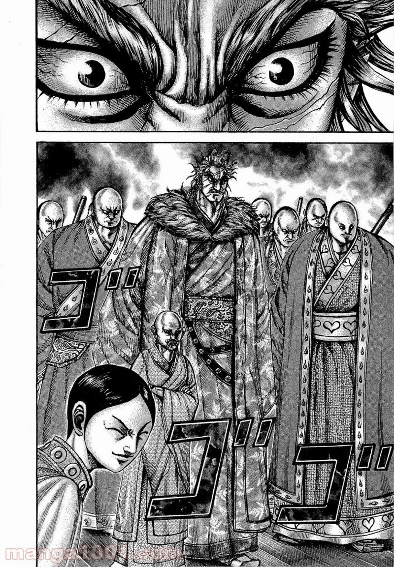 キングダム 第198話 - 4