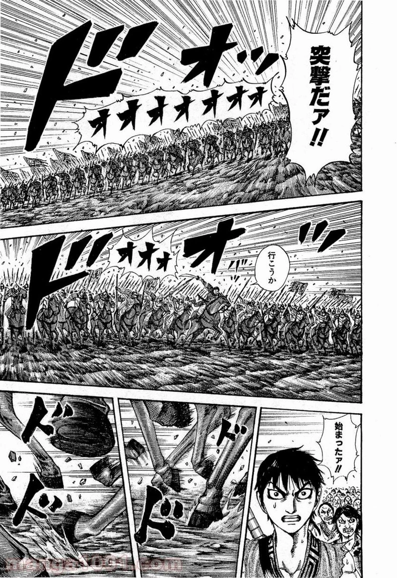 キングダム 第204話 - 5