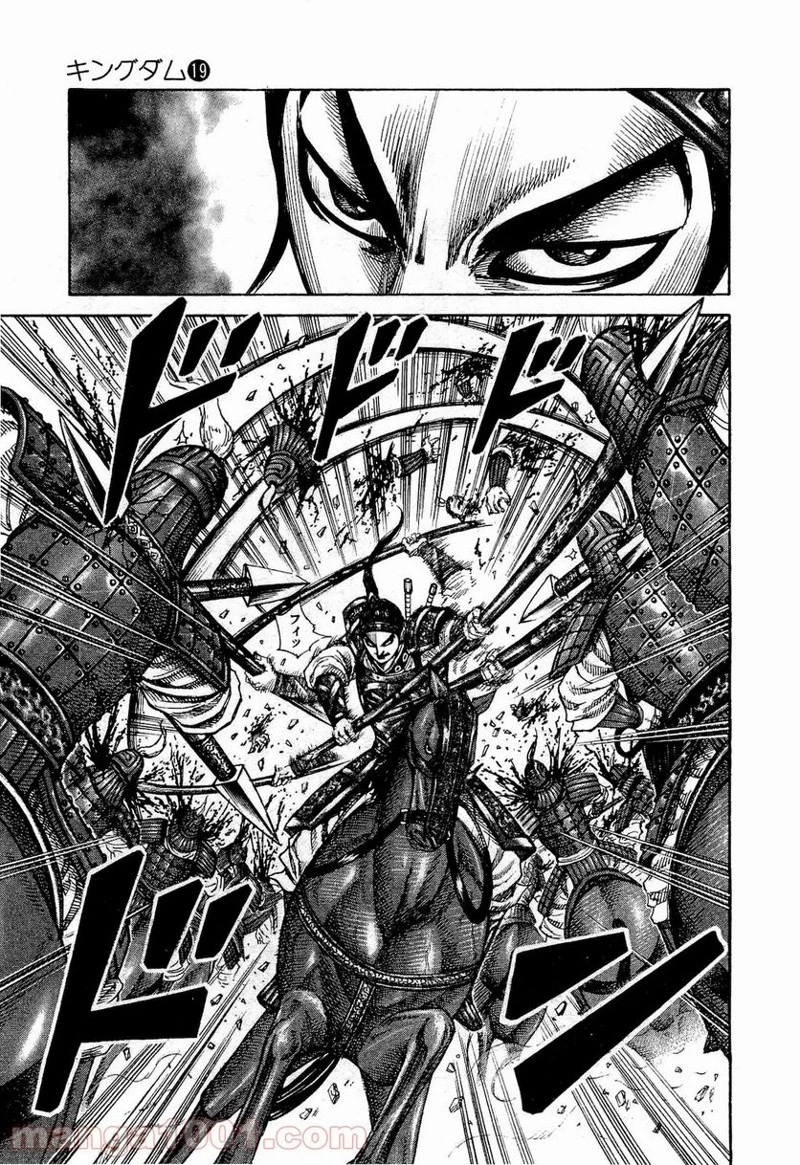 キングダム 第204話 - 8