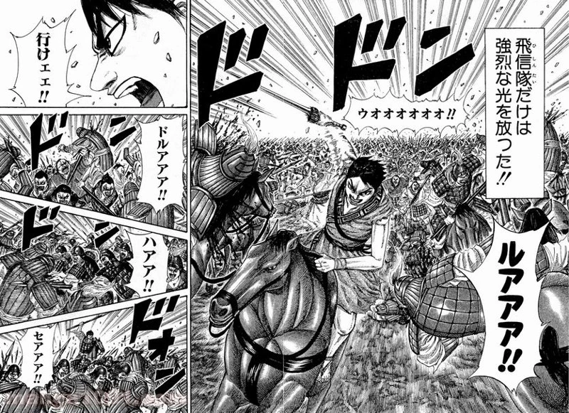 キングダム 第206話 - 10