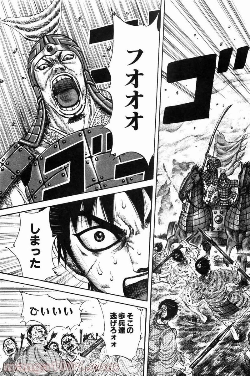 キングダム 第207話 - 21