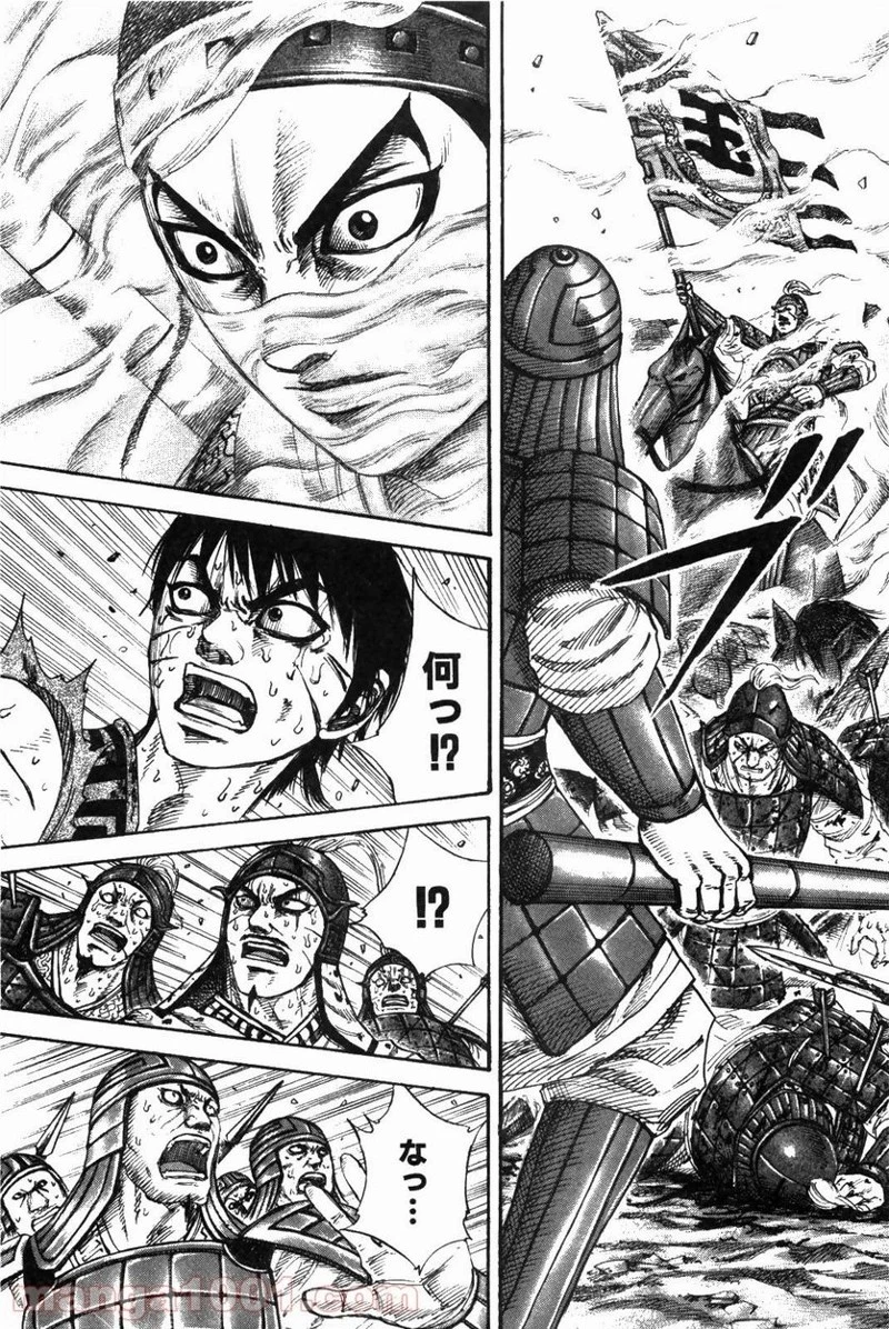 キングダム 第209話 - 17