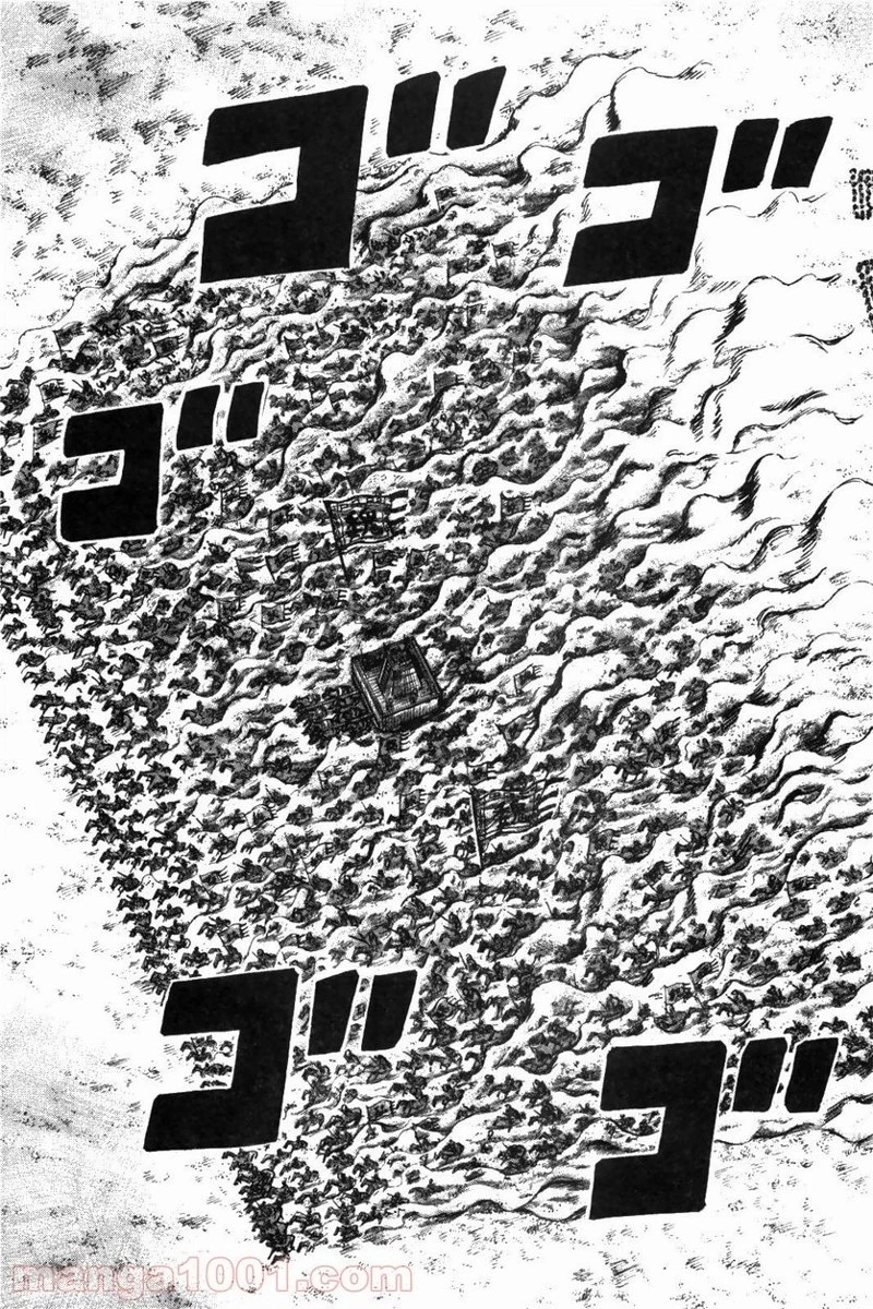 キングダム 第210話 - 11