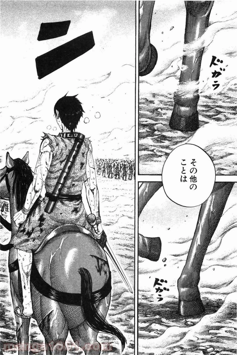 キングダム 第216話 - 17