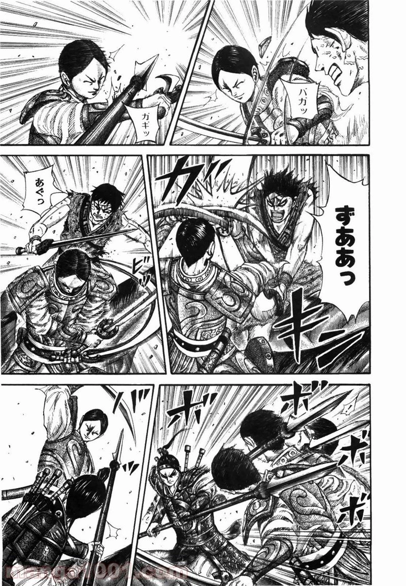 キングダム 第218話 - 8