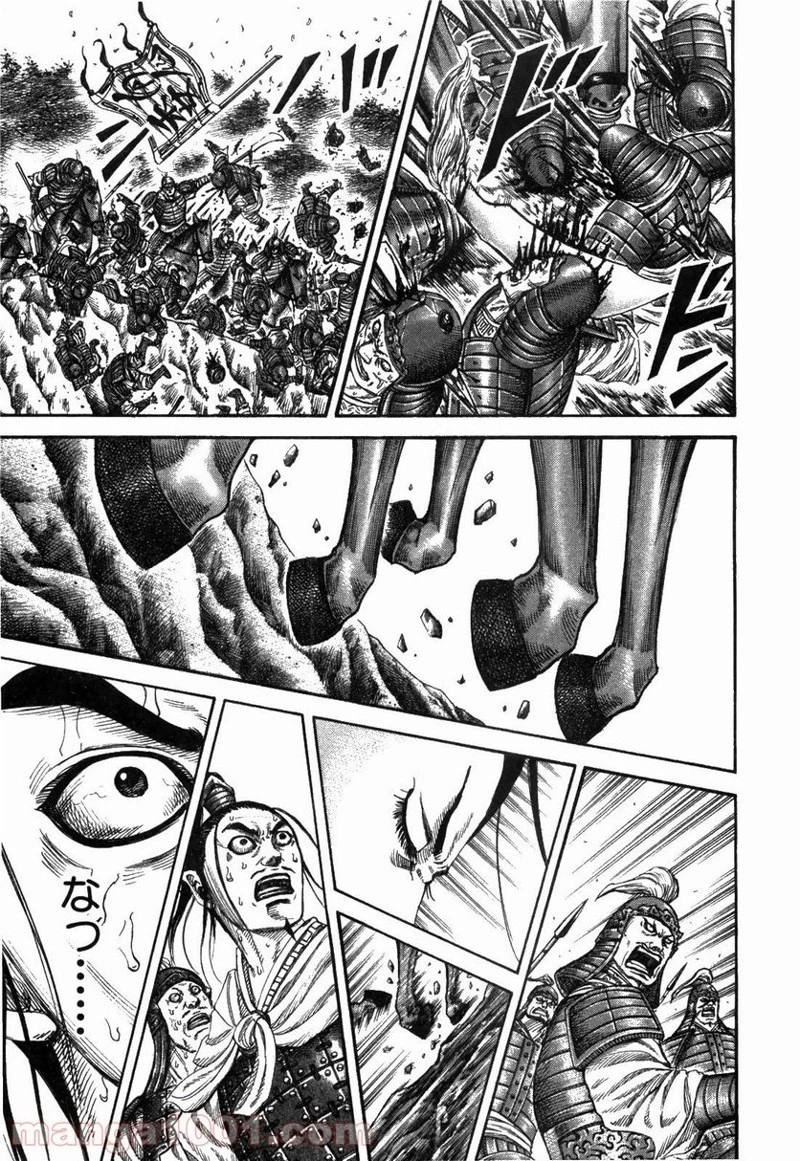 キングダム 第220話 - 15