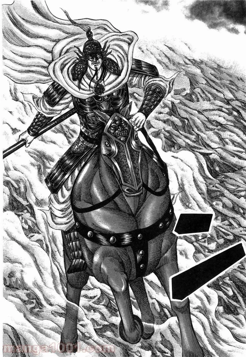 キングダム 第220話 - 16