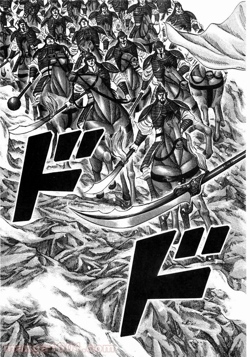 キングダム 第220話 - 17