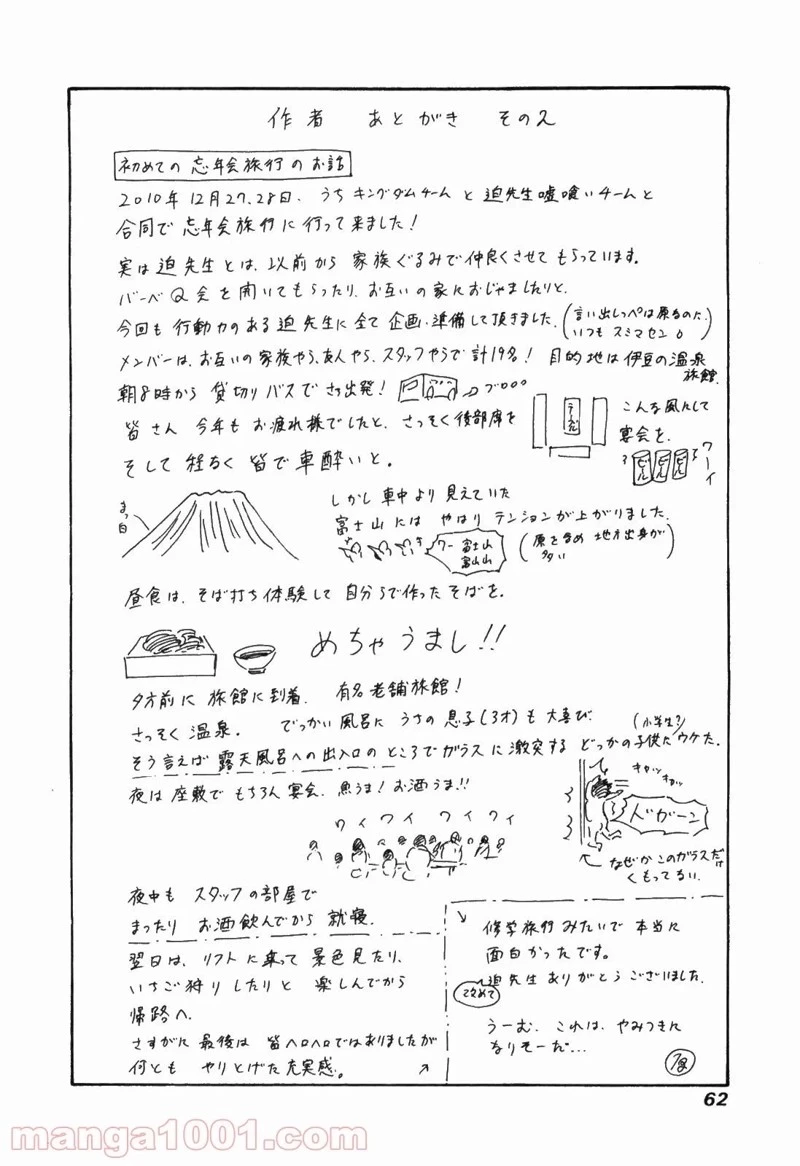 キングダム 第221話 - 2