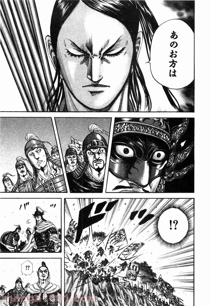 キングダム 第221話 - 13