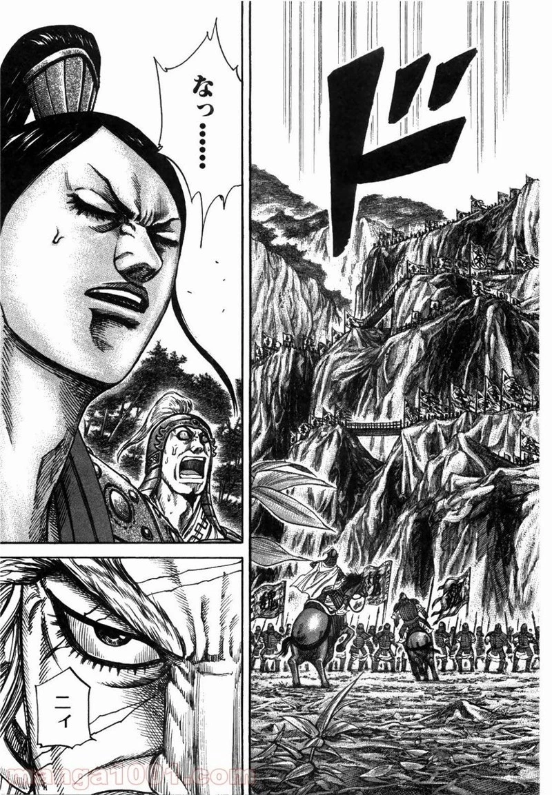 キングダム 第222話 - 17