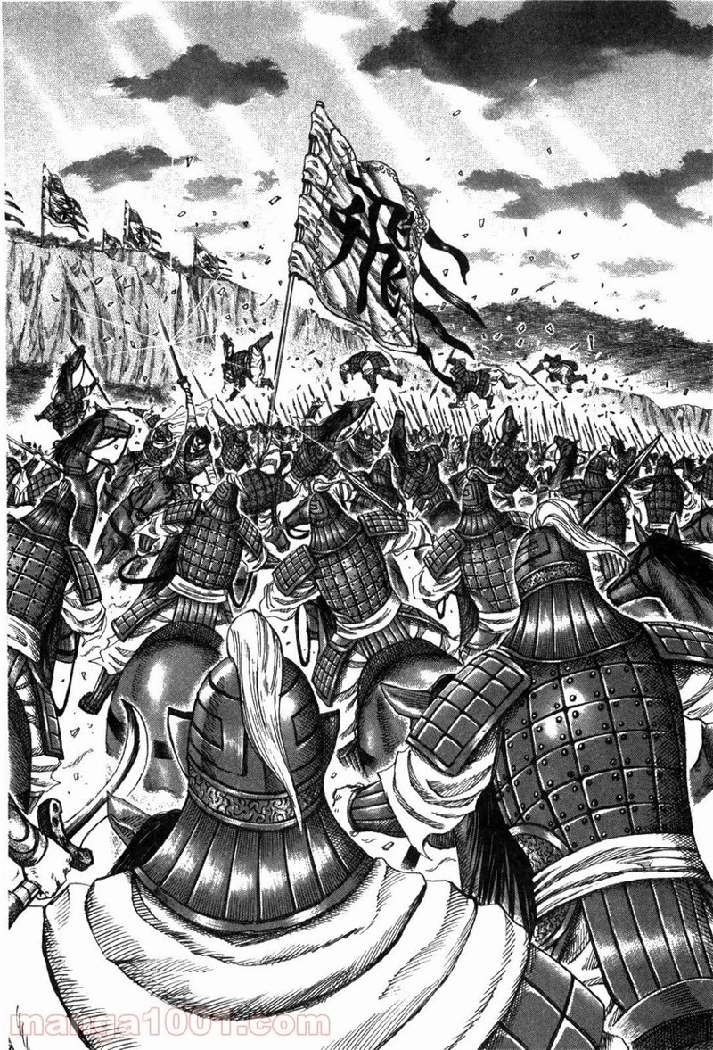 キングダム 第225話 - 14