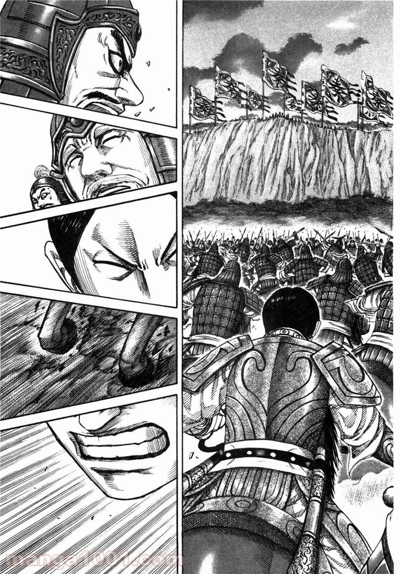 キングダム 第225話 - 15