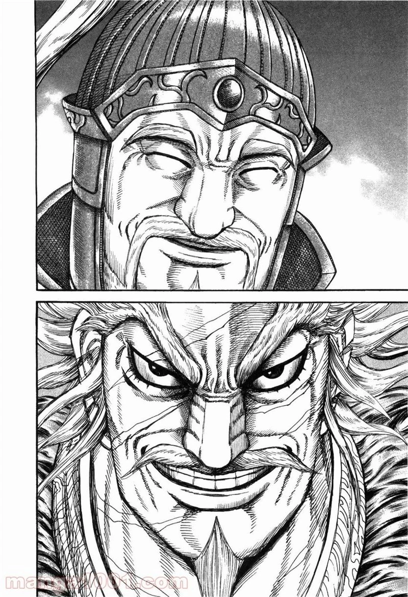キングダム 第226話 - 14