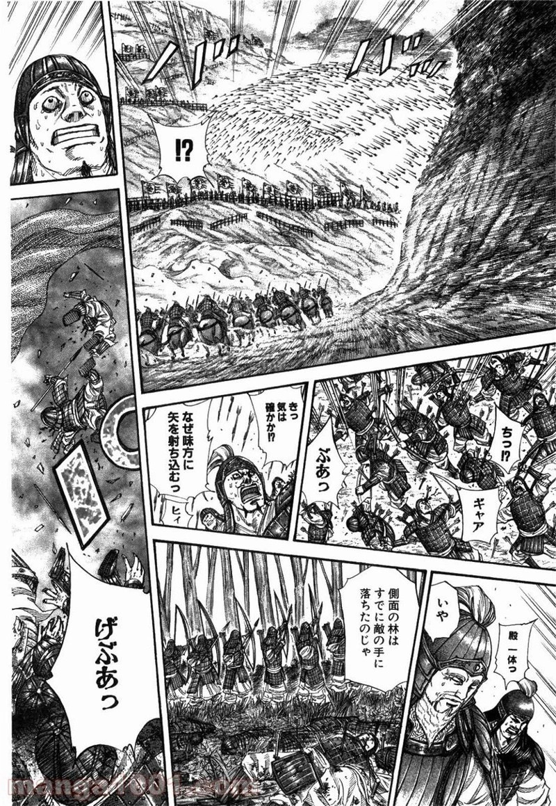 キングダム 第227話 - 16