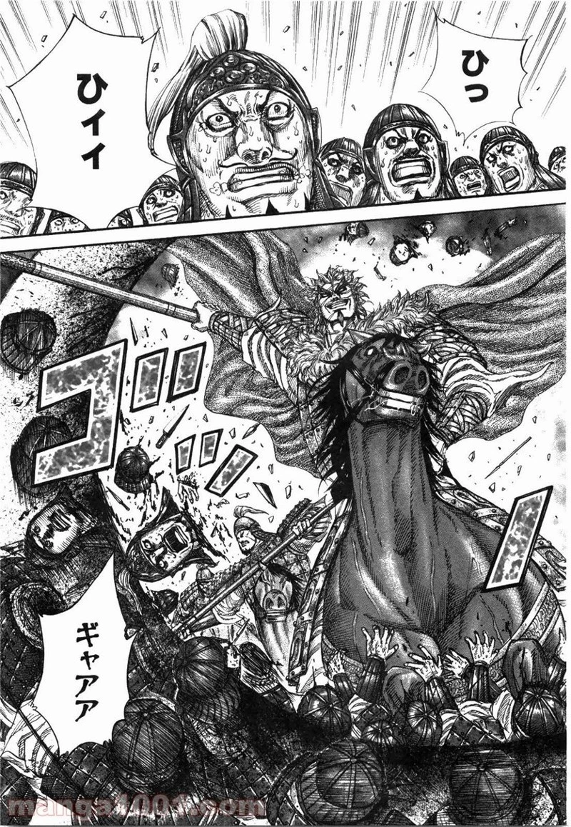 キングダム 第227話 - 17