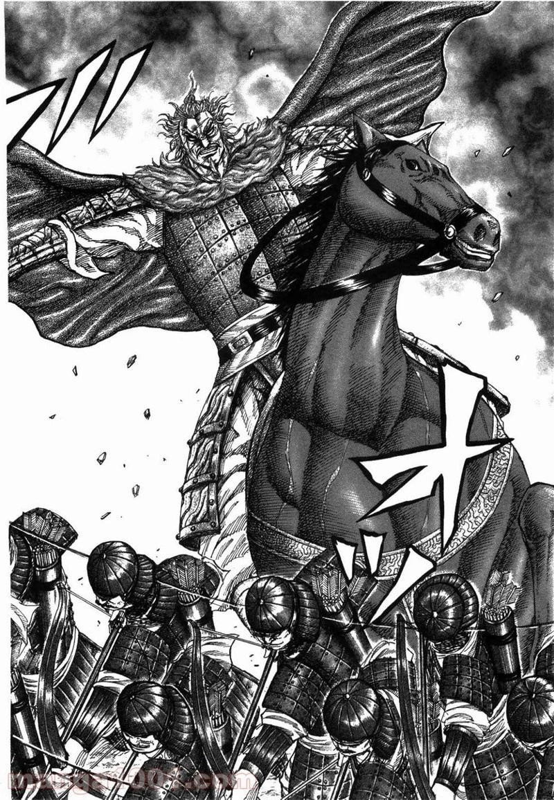 キングダム 第229話 - 8