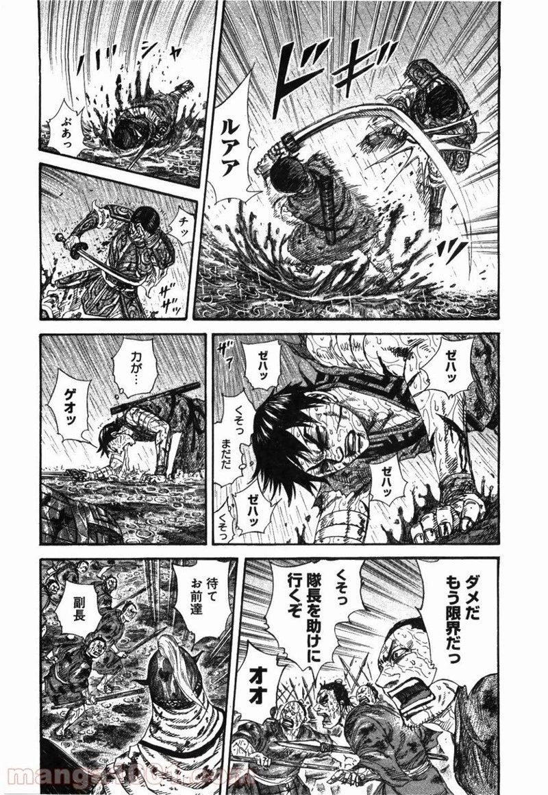 キングダム 第230話 - 14